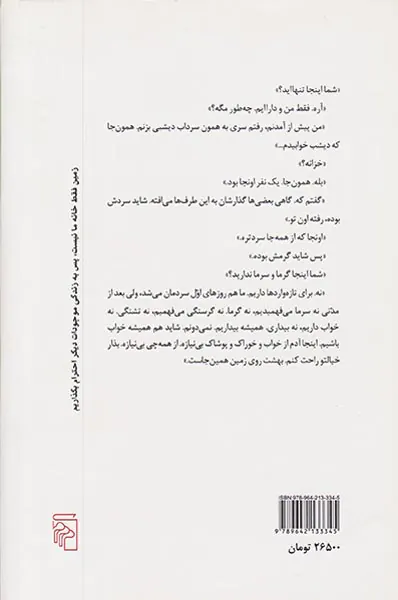 ناکجا آباد